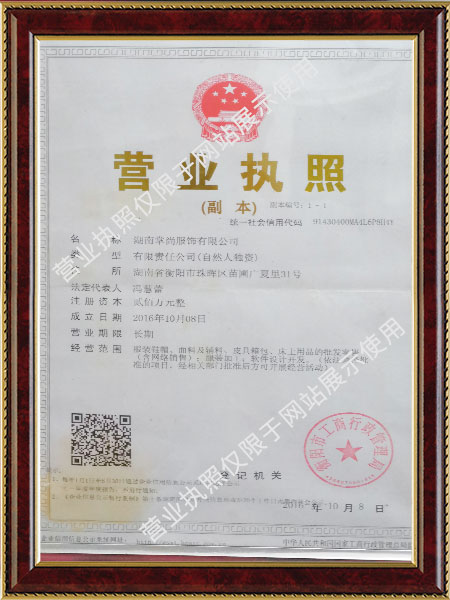 湖南掌尚服飾有限公司_衡陽職業制服時尚西服設計生產銷售