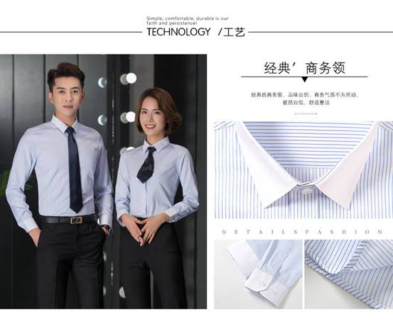湖南掌尚服飾有限公司_衡陽職業制服時尚西服設計生產銷售