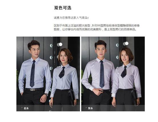 湖南掌尚服飾有限公司_衡陽職業制服時尚西服設計生產銷售
