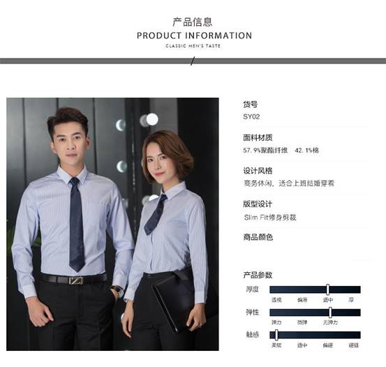 湖南掌尚服飾有限公司_衡陽職業制服時尚西服設計生產銷售