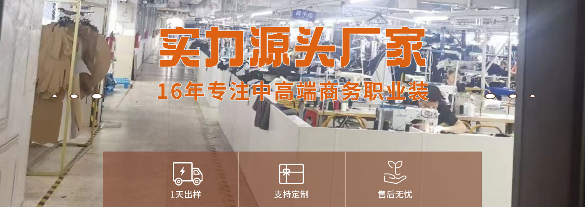 湖南掌尚服飾有限公司_衡陽職業(yè)裝源頭廠家 量身定制
