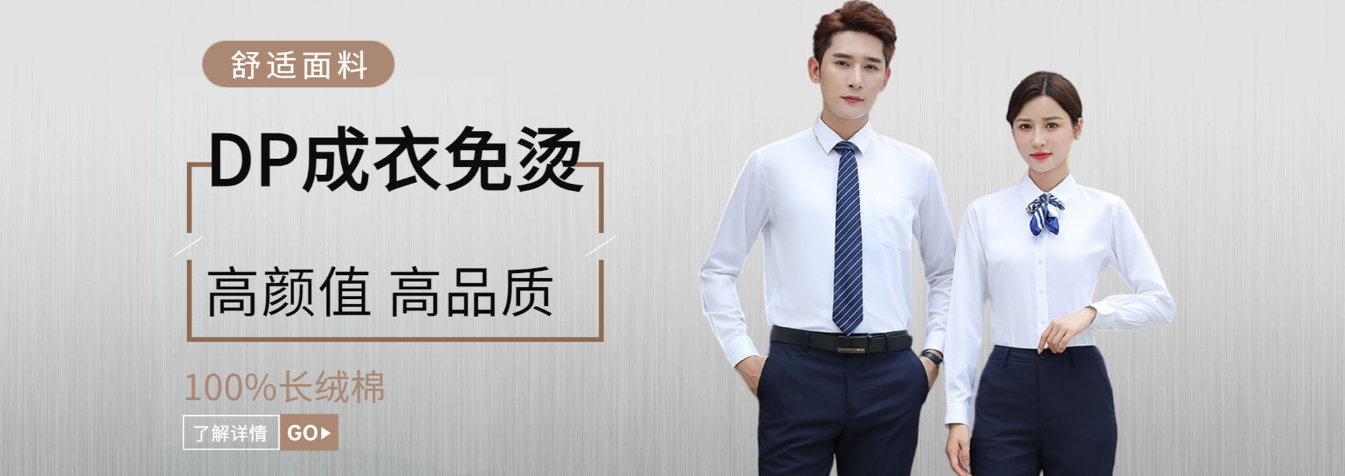 湖南掌尚服飾有限公司_衡陽職業(yè)裝源頭廠家 量身定制