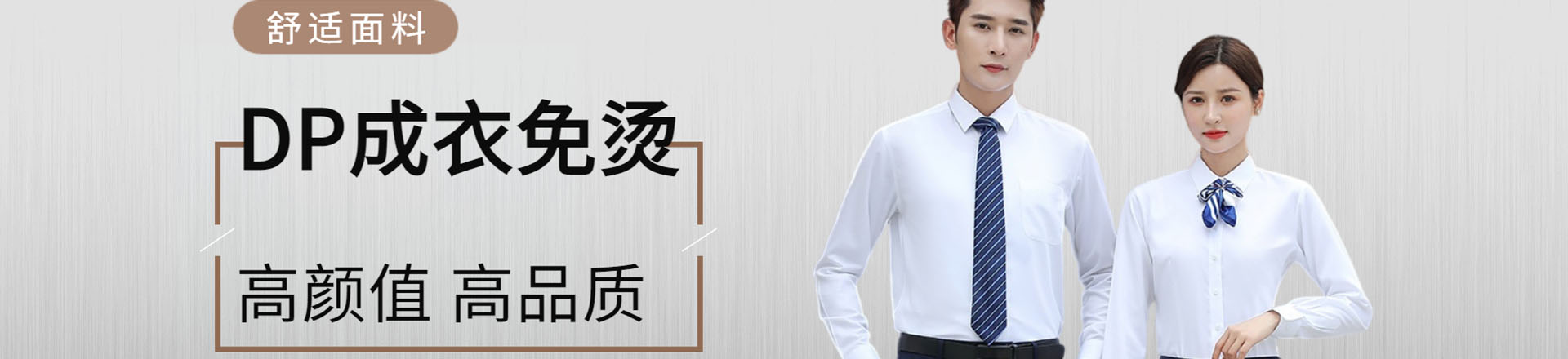 湖南掌尚服飾有限公司_衡陽職業裝源頭廠家 量身定制