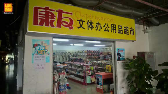 2016年現代商務風格辦公用品店裝修與陳列設計指南