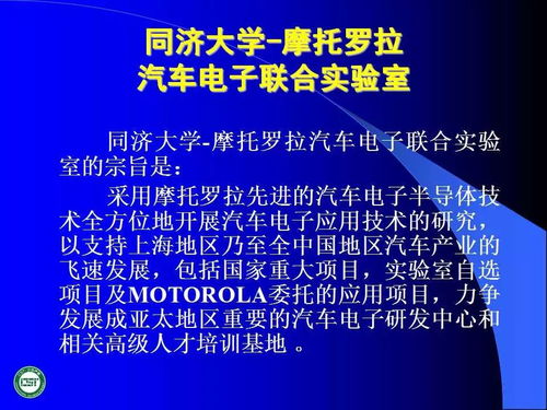 汽車網絡技術發展及應用軟件開發
